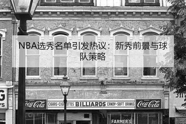 xuan-xiu-ming-dan-yin-fa-re-yi-xin-xiu-qian-jing-yu-qiu-dui-ce-lve-2-296.jpg